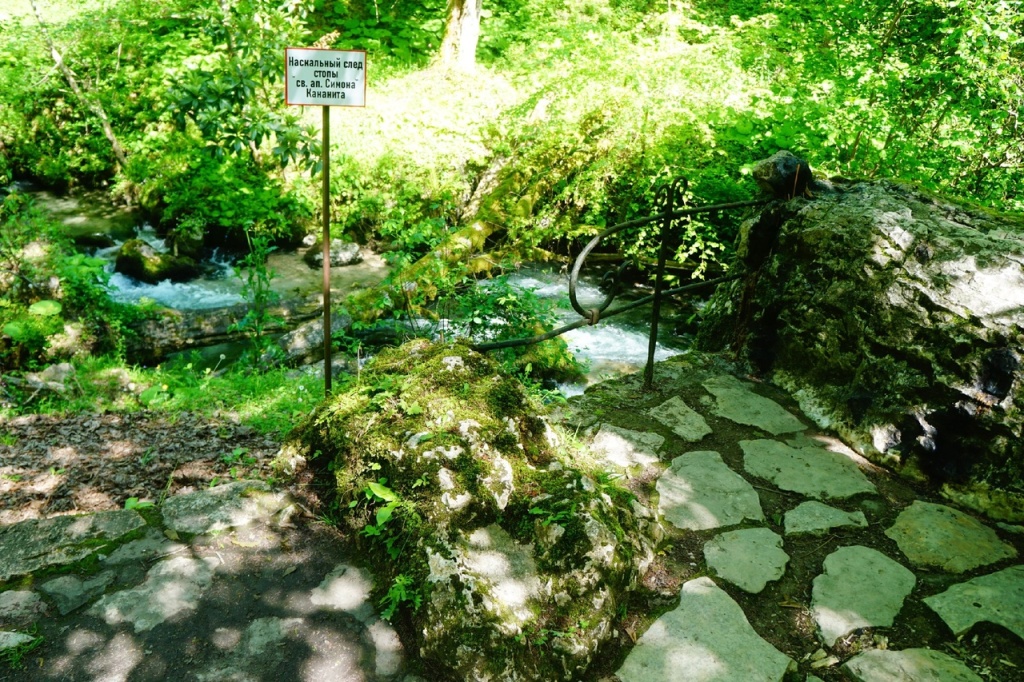 След стопы Симона Кананита.jpg