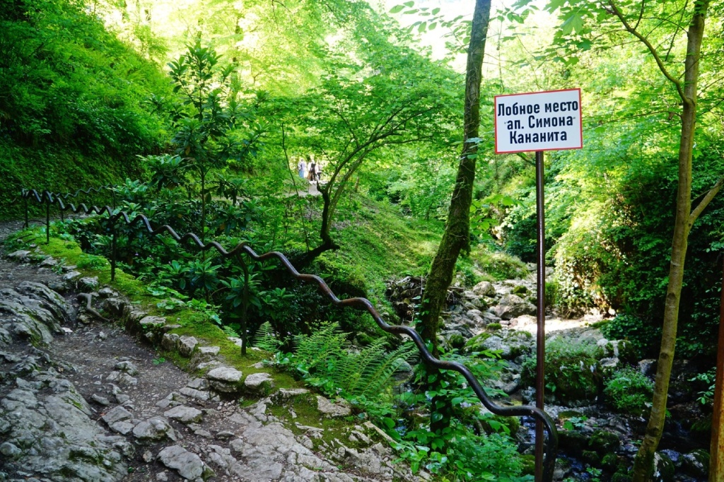 Лобное место Симона Кананита.jpg