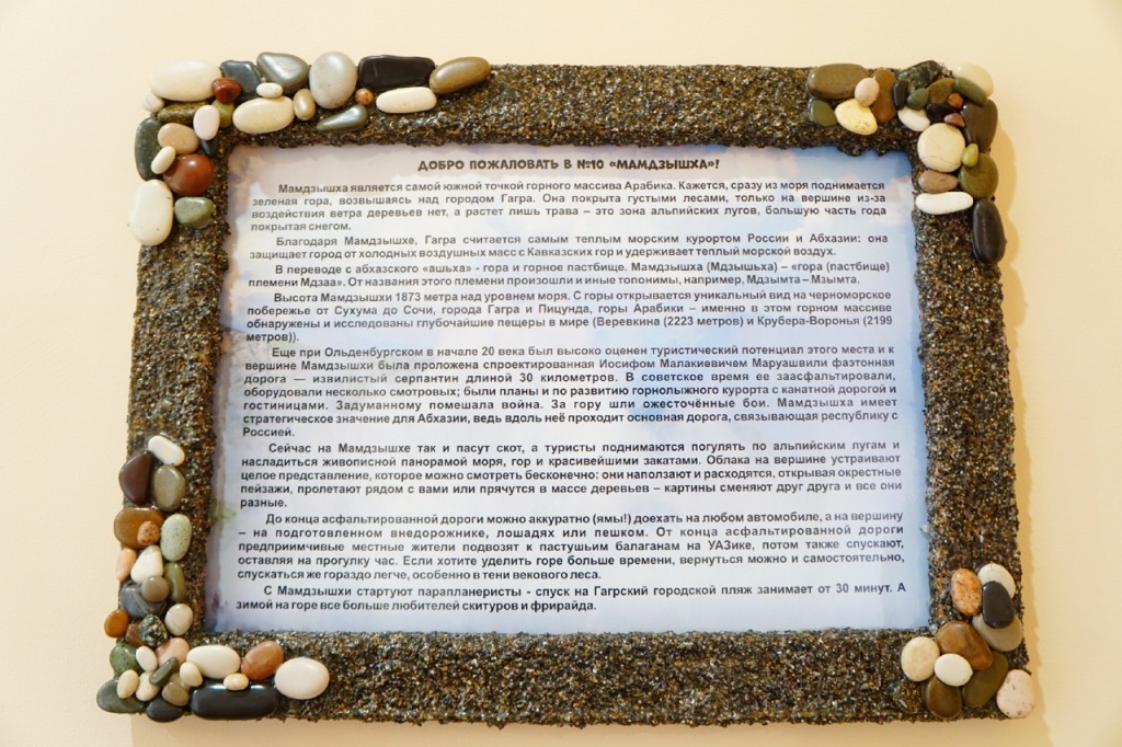 Номер для двоих Орлиный берег.jpg