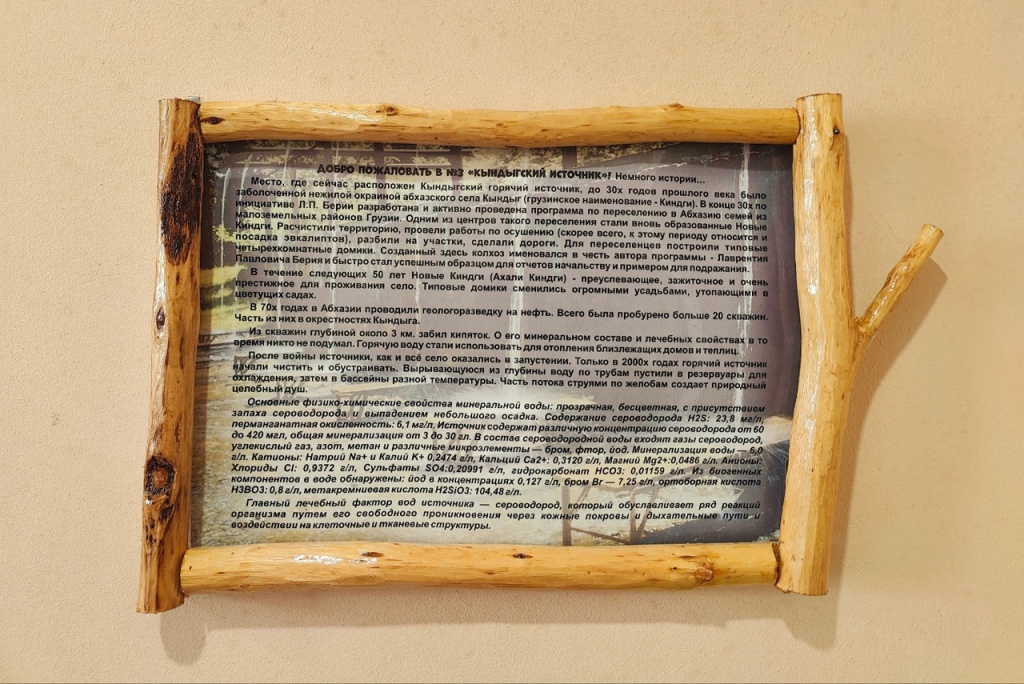 Кындыгский источник двухместный номер.jpg